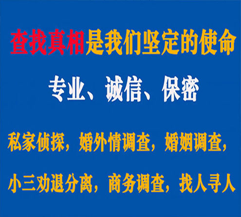 关于临清锐探调查事务所